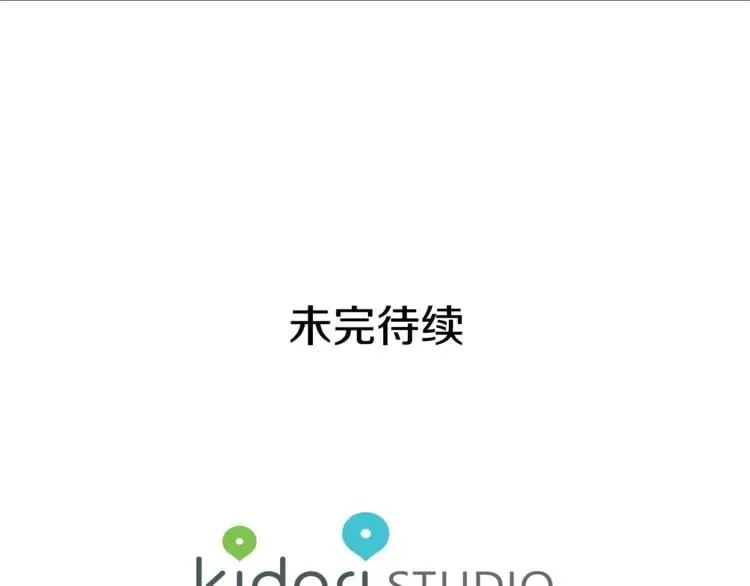 第48话 这是爱慕吗？ 第114页
