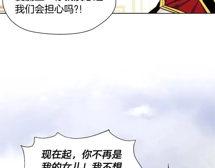 第48话 这是爱慕吗？ 第118页