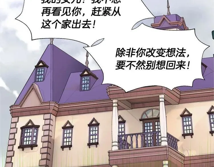 第48话 这是爱慕吗？ 第119页