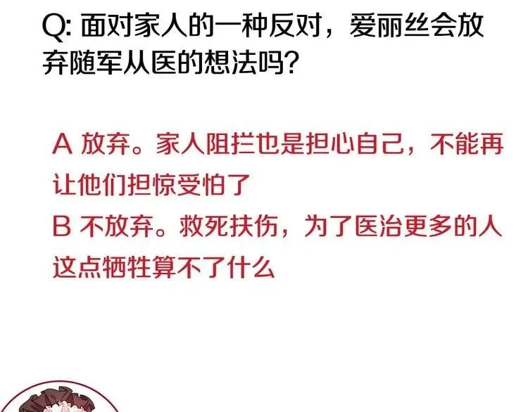 第48话 这是爱慕吗？ 第124页