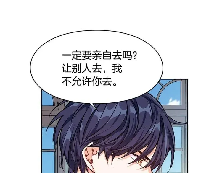 第47话 我们出发吧 第1页