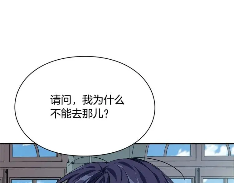 第47话 我们出发吧 第5页