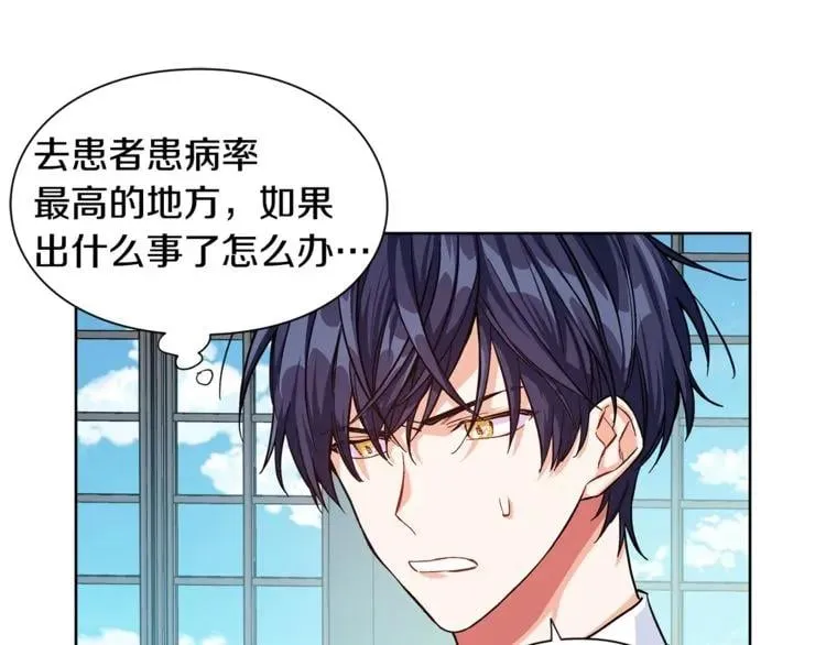 第47话 我们出发吧 第13页