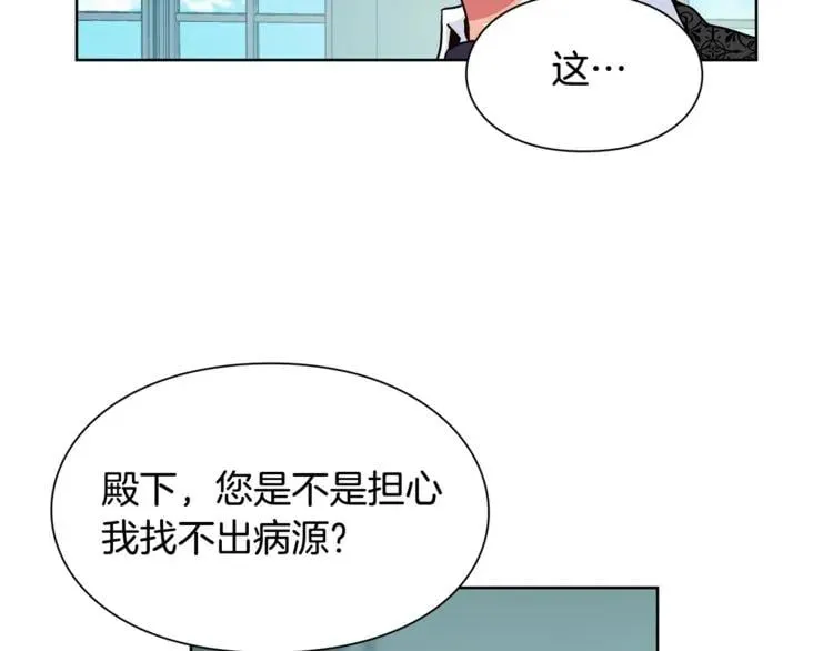 第47话 我们出发吧 第14页