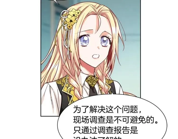 第47话 我们出发吧 第15页