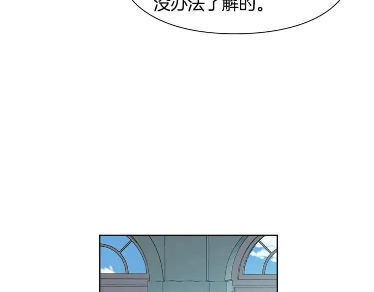 第47话 我们出发吧 第16页