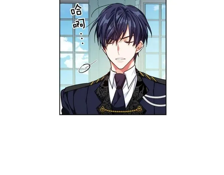 第47话 我们出发吧 第17页