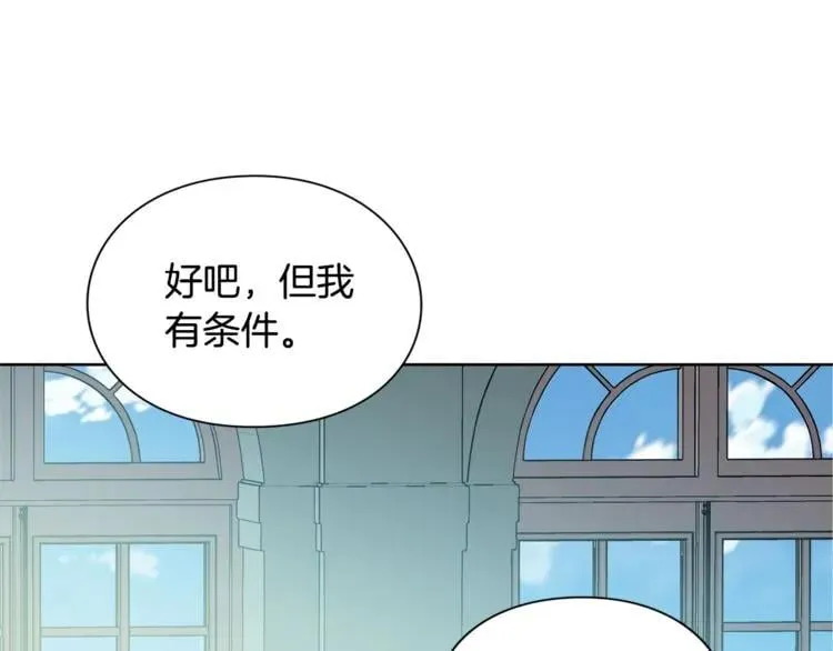 第47话 我们出发吧 第18页