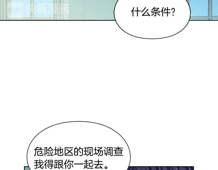 第47话 我们出发吧 第19页