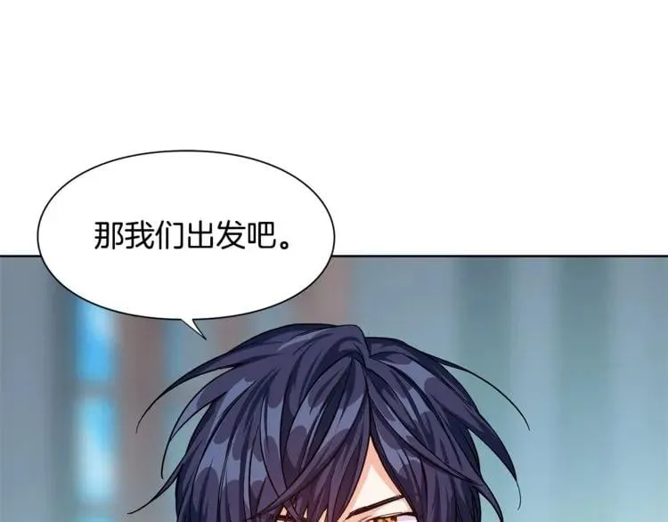 第47话 我们出发吧 第22页