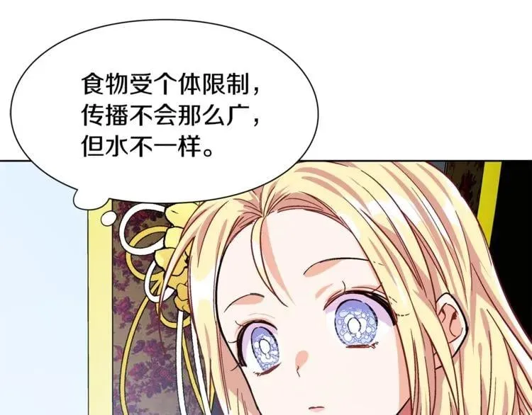 第47话 我们出发吧 第26页