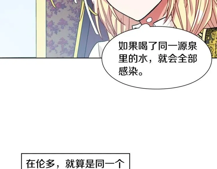 第47话 我们出发吧 第27页