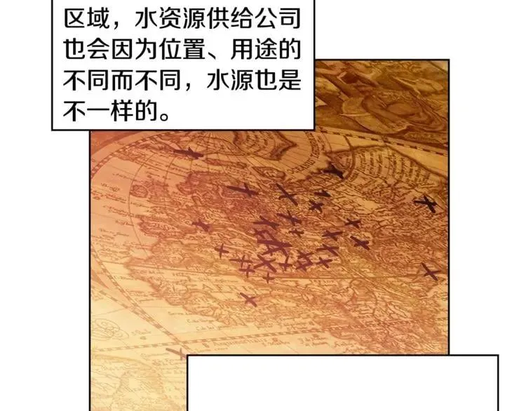 第47话 我们出发吧 第28页
