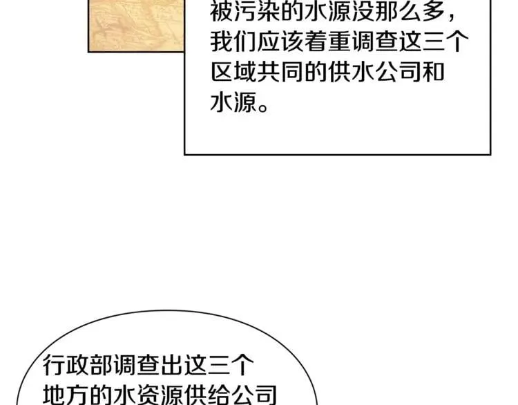第47话 我们出发吧 第29页