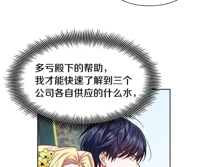 第47话 我们出发吧 第31页