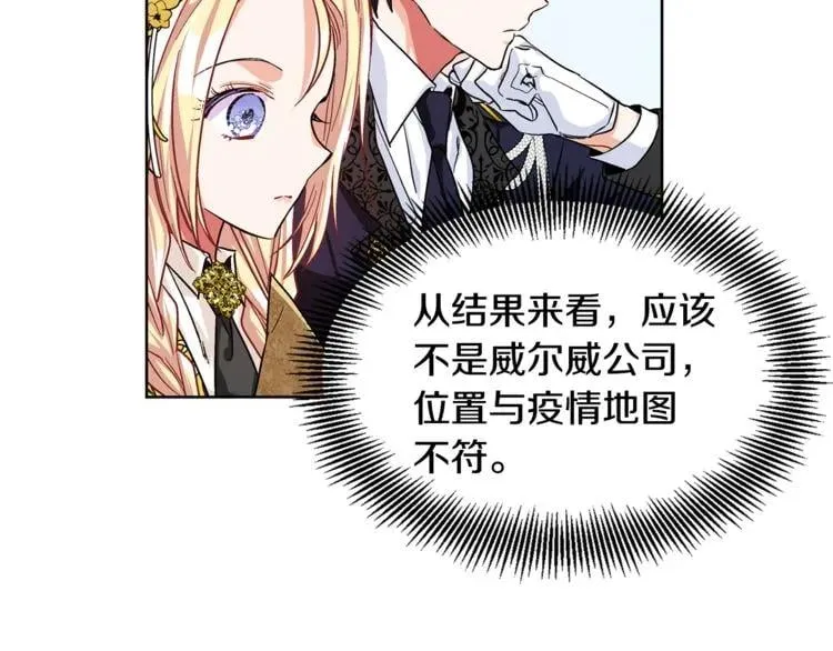 第47话 我们出发吧 第32页