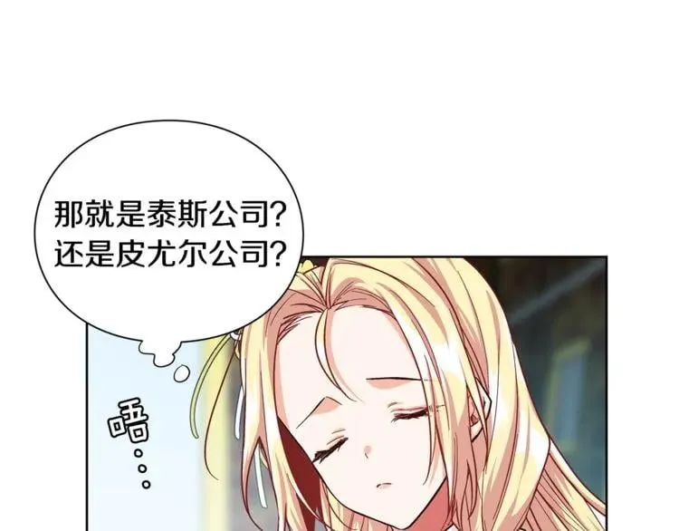第47话 我们出发吧 第33页