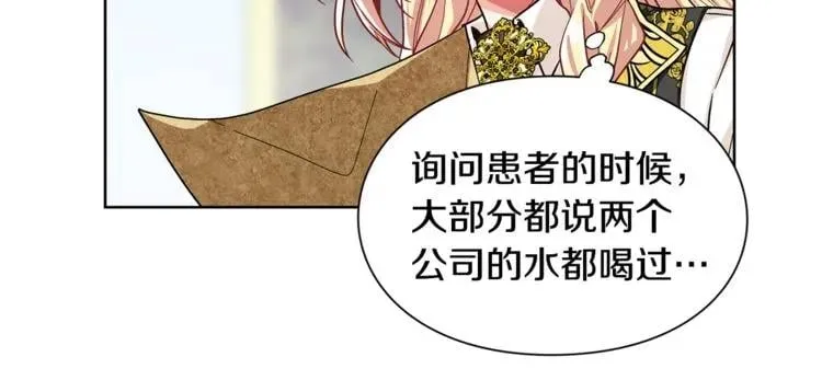 第47话 我们出发吧 第34页