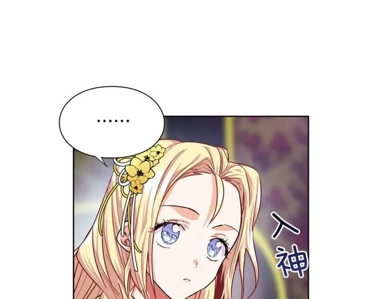 第47话 我们出发吧 第35页