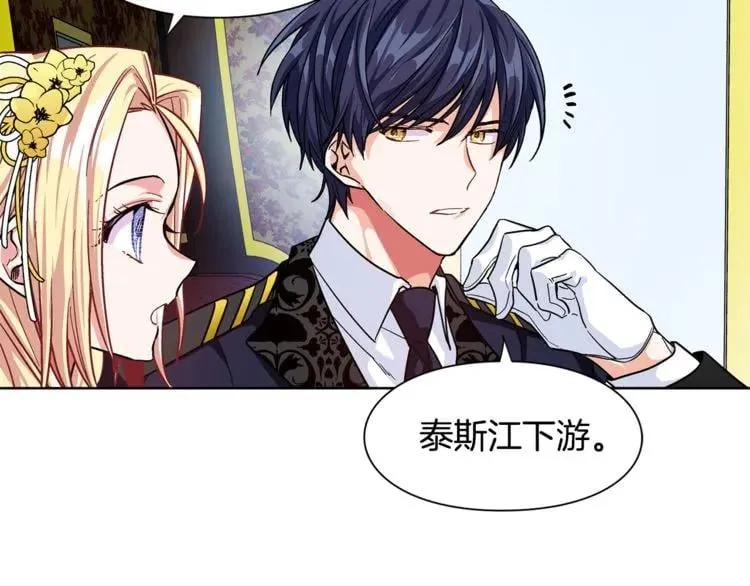 第47话 我们出发吧 第37页