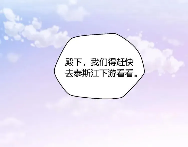 第47话 我们出发吧 第40页