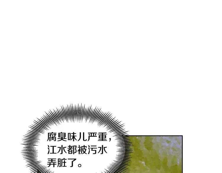 第47话 我们出发吧 第46页