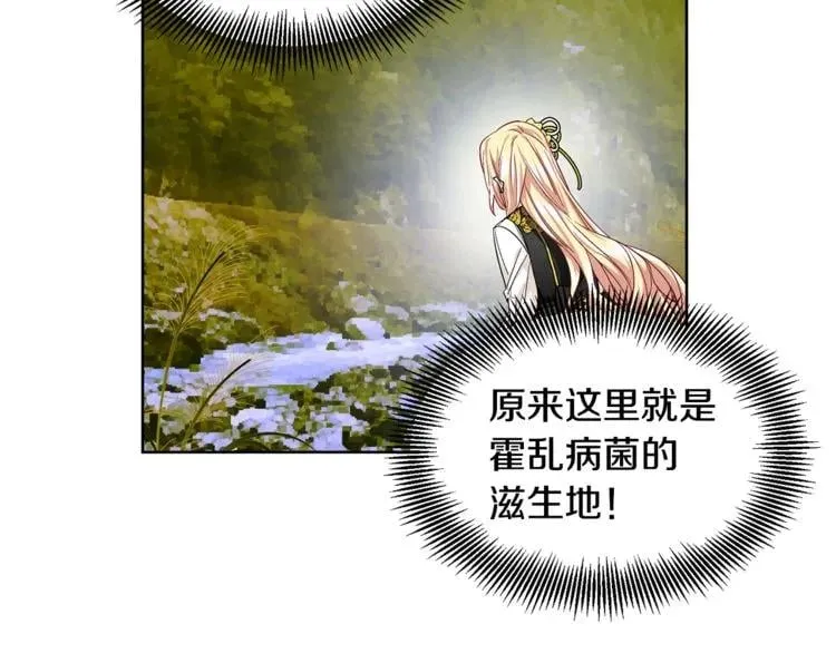 第47话 我们出发吧 第47页
