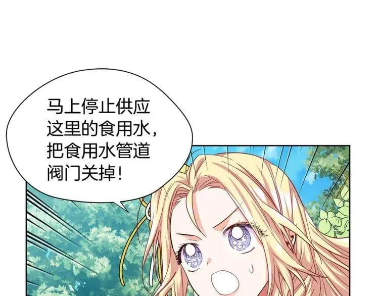 第47话 我们出发吧 第48页