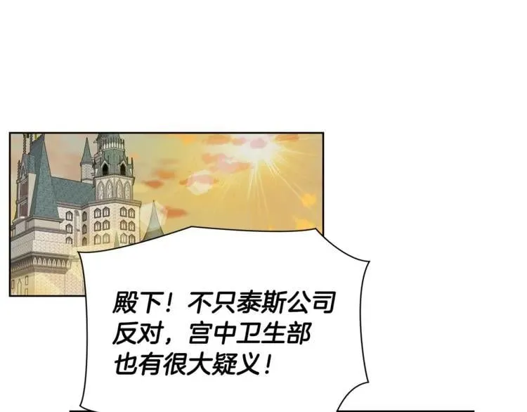 第47话 我们出发吧 第50页