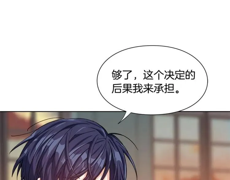 第47话 我们出发吧 第52页