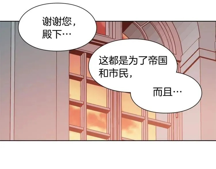 第47话 我们出发吧 第57页