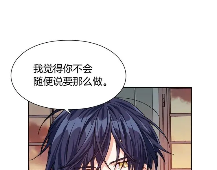 第47话 我们出发吧 第58页