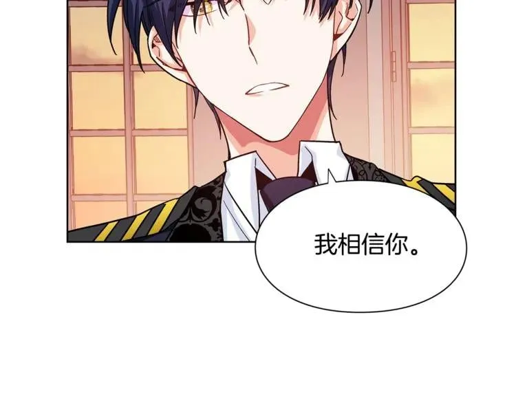 第47话 我们出发吧 第59页