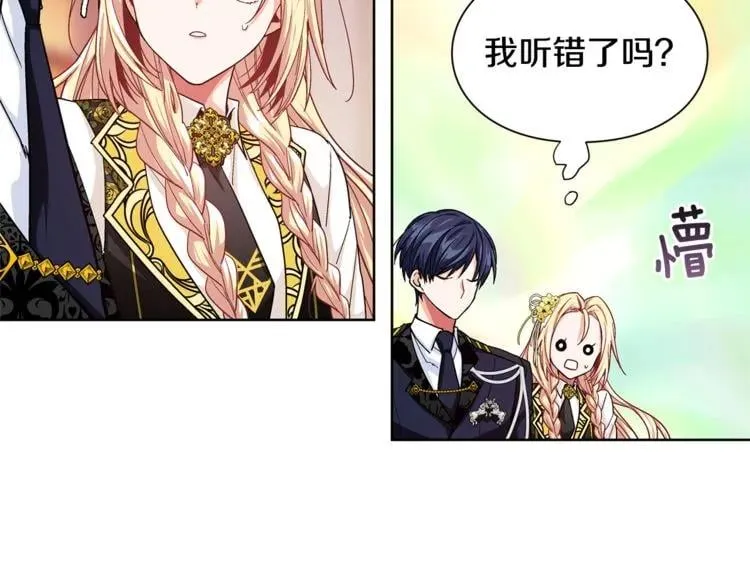 第47话 我们出发吧 第61页