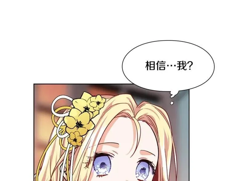 第47话 我们出发吧 第62页