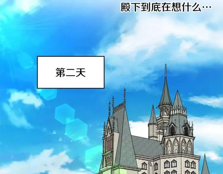 第47话 我们出发吧 第64页