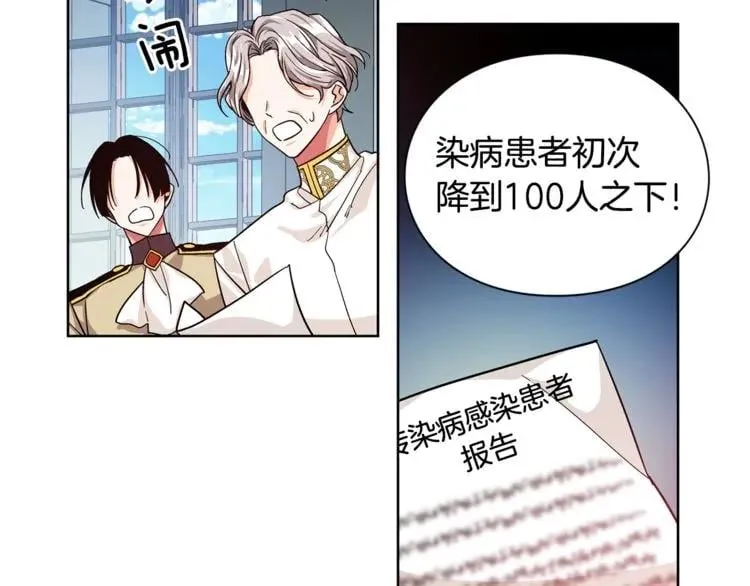 第47话 我们出发吧 第68页