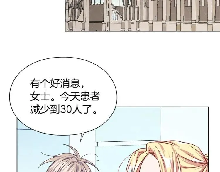 第47话 我们出发吧 第72页
