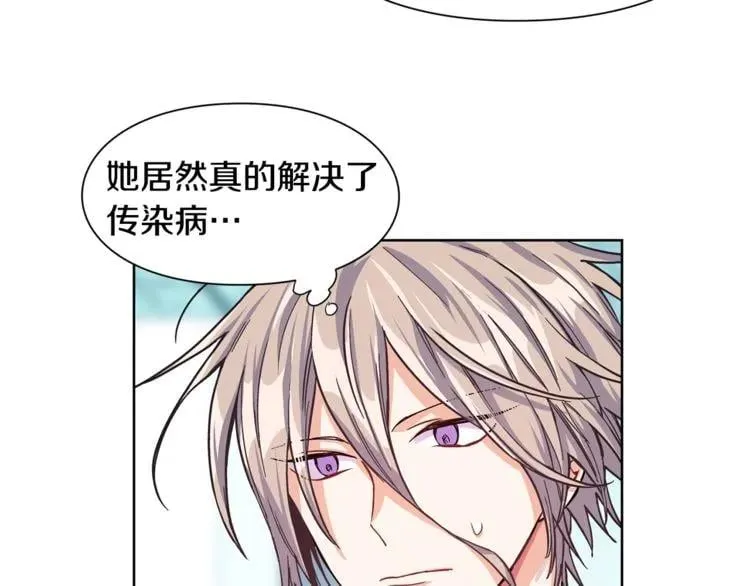 第47话 我们出发吧 第74页