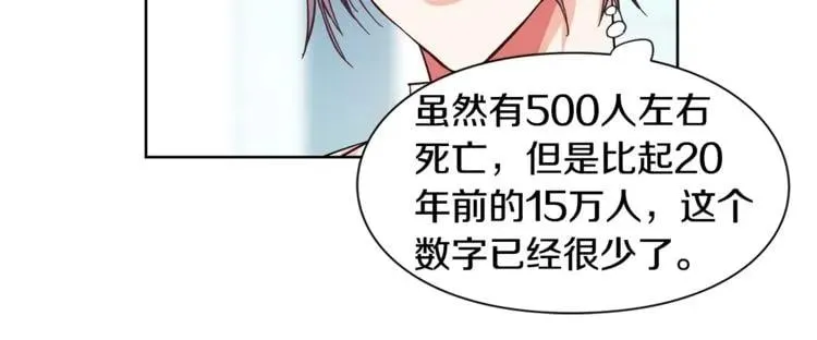第47话 我们出发吧 第75页