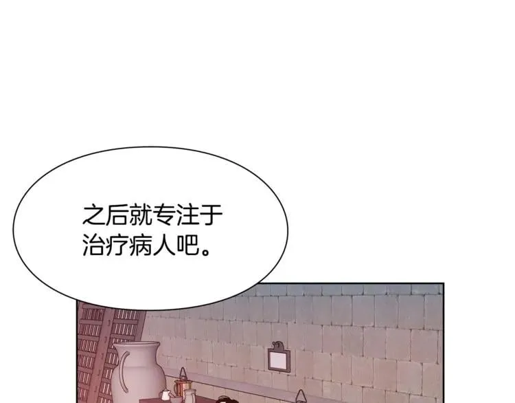 第47话 我们出发吧 第76页