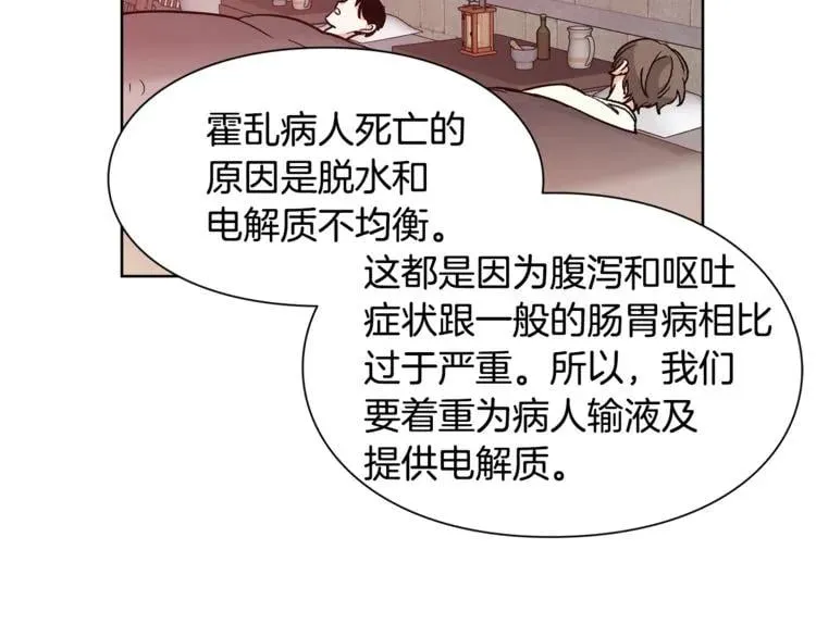第47话 我们出发吧 第77页