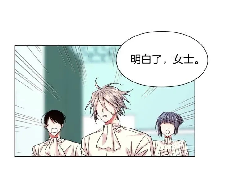 第47话 我们出发吧 第78页