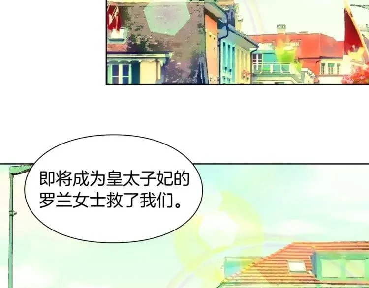 第47话 我们出发吧 第80页