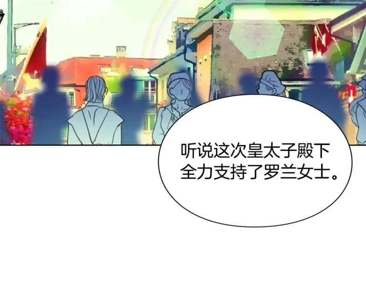 第47话 我们出发吧 第81页
