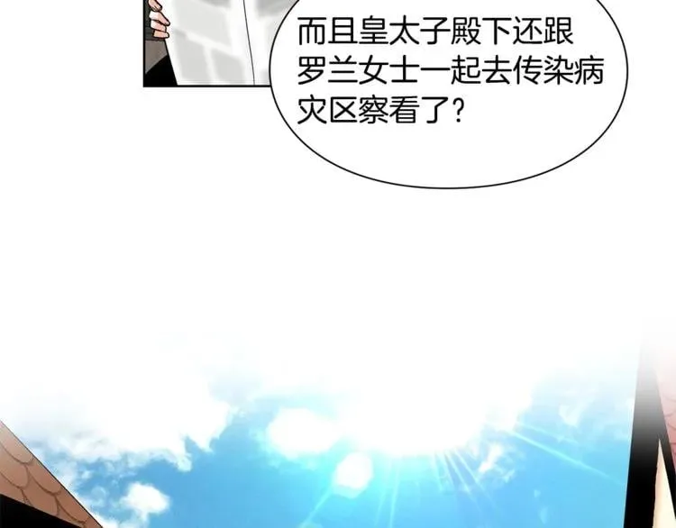 第47话 我们出发吧 第83页