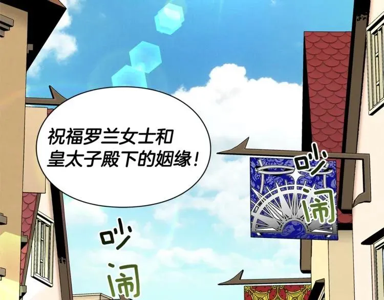 第47话 我们出发吧 第84页
