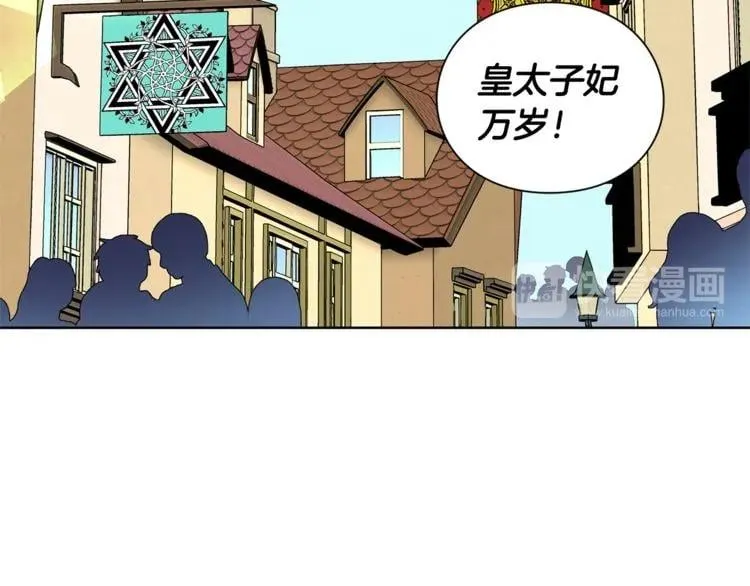 第47话 我们出发吧 第85页