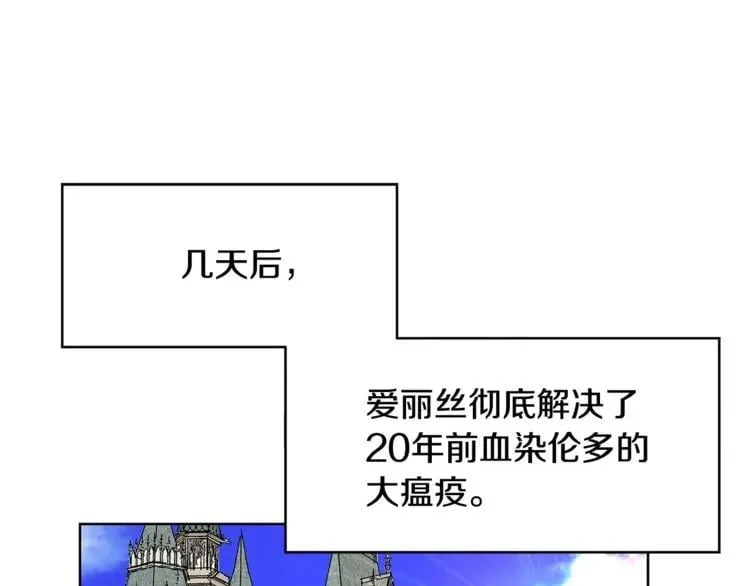 第47话 我们出发吧 第87页