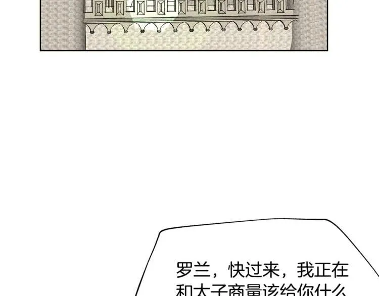 第47话 我们出发吧 第89页